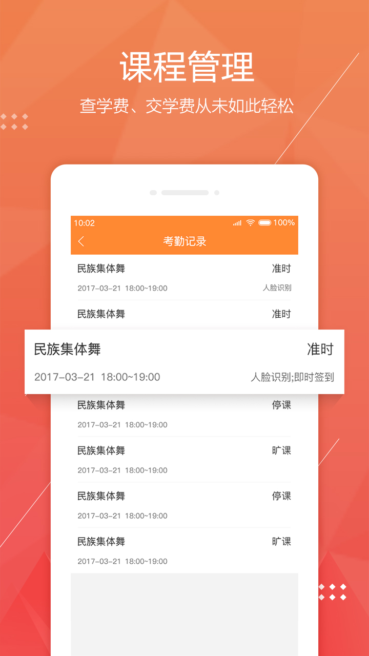 帮你教官网 v3.8.1