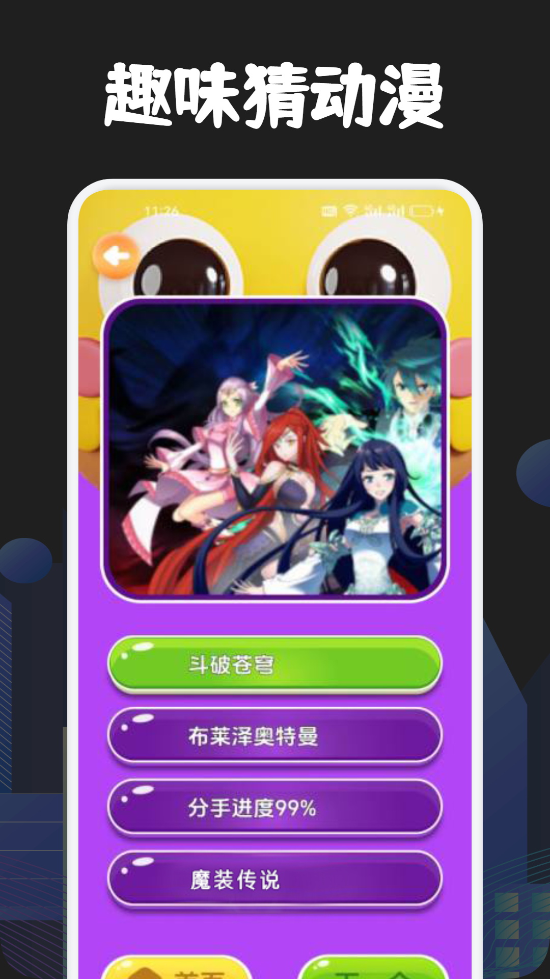 免费追漫软件 v1.1