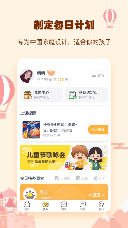 小约定app官方下载 v2.1.8