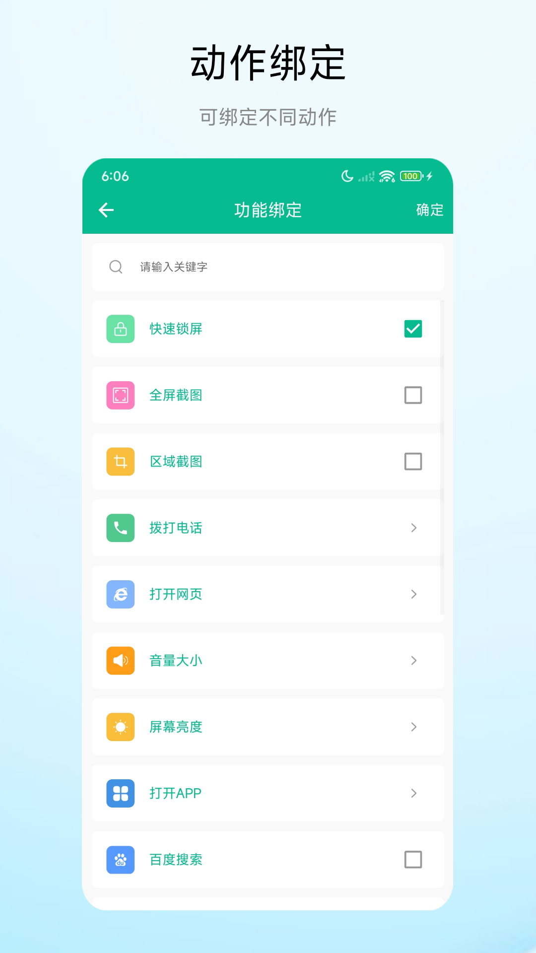 手势锁屏截图