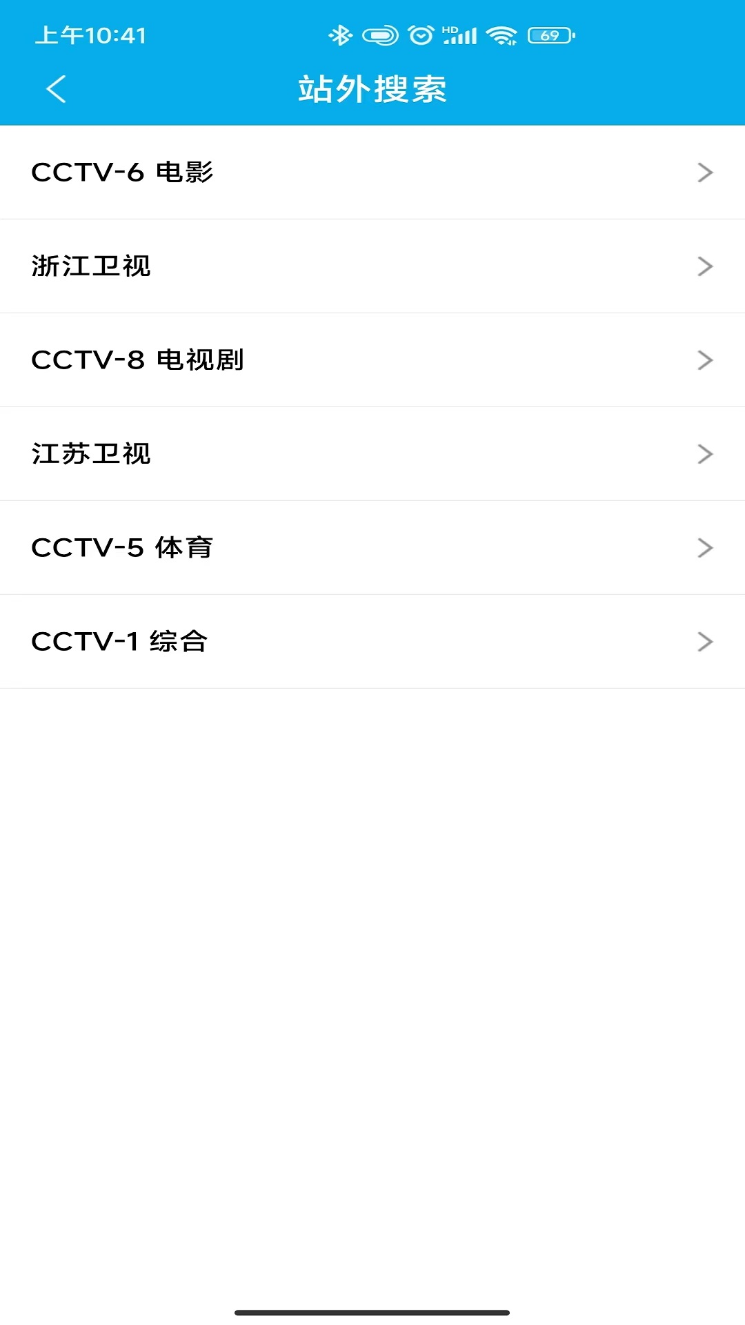 手机电视工具软件 网络投屏 数字 v1.0.2