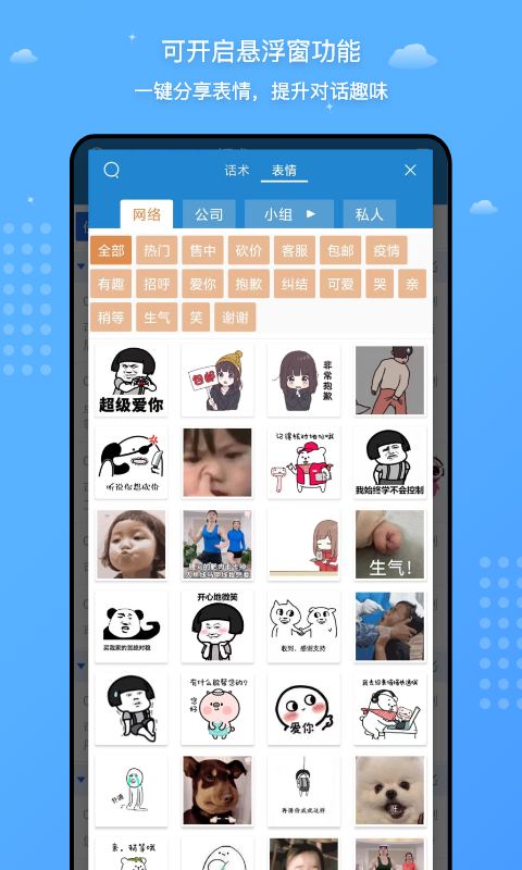客服宝app下载 v4.0.9