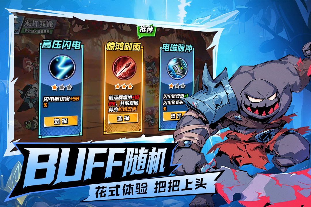 坠落守望者截图