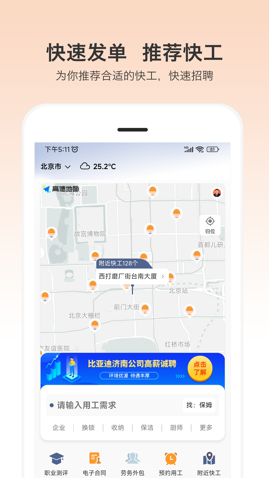 小优快工 v3.2.62