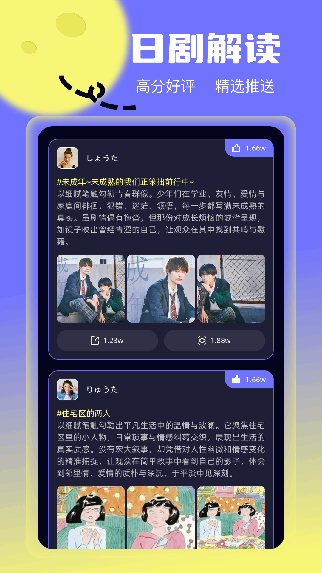 日剧站