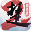 一梦江湖