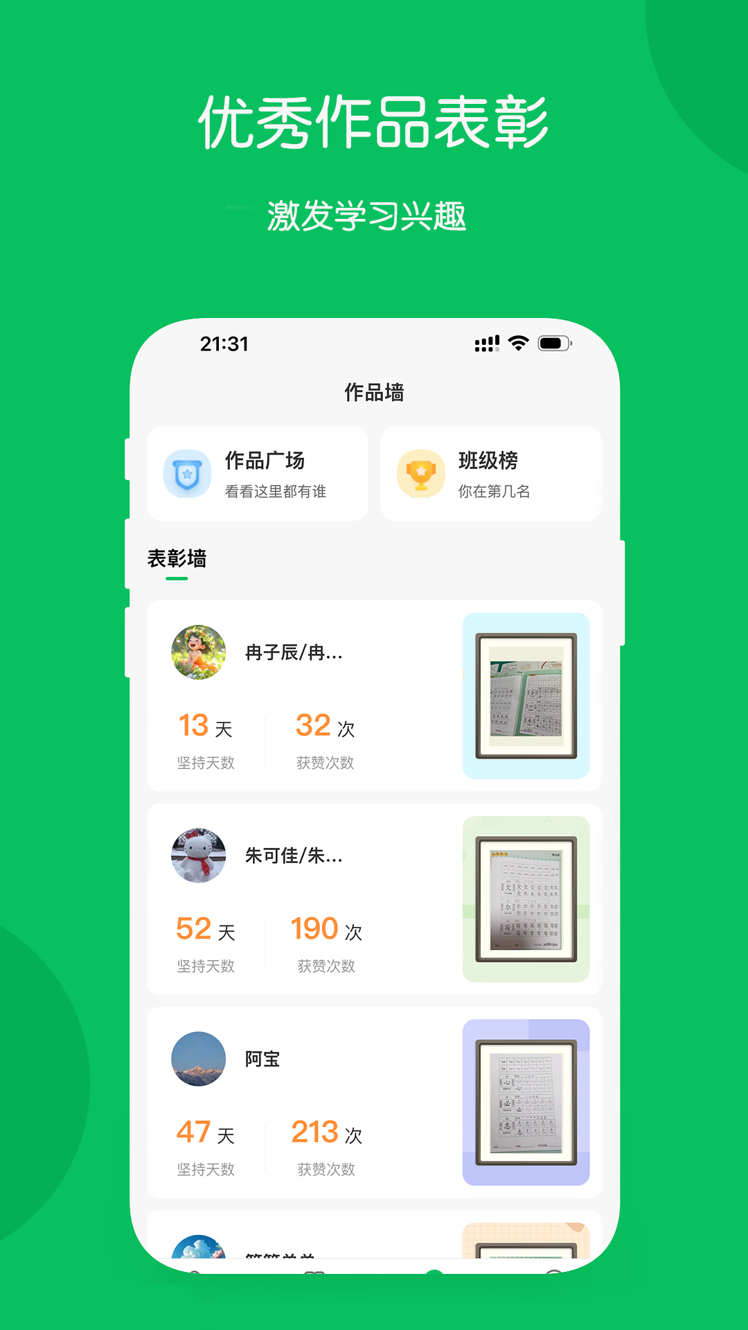 学小成截图