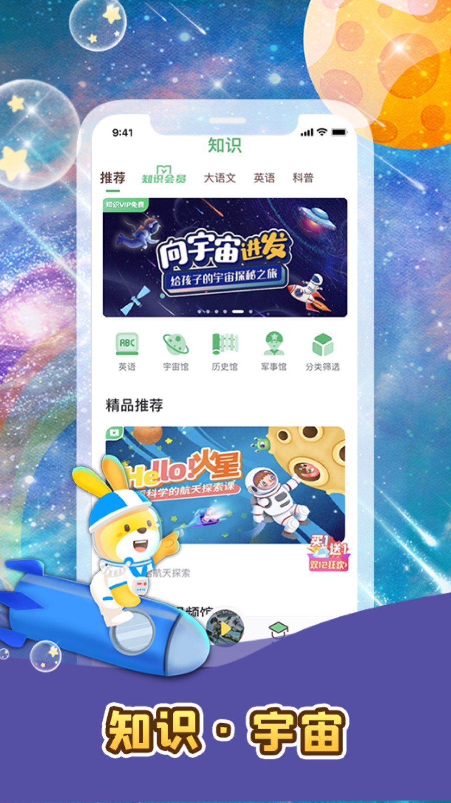 口袋故事免费听 v11.63.1