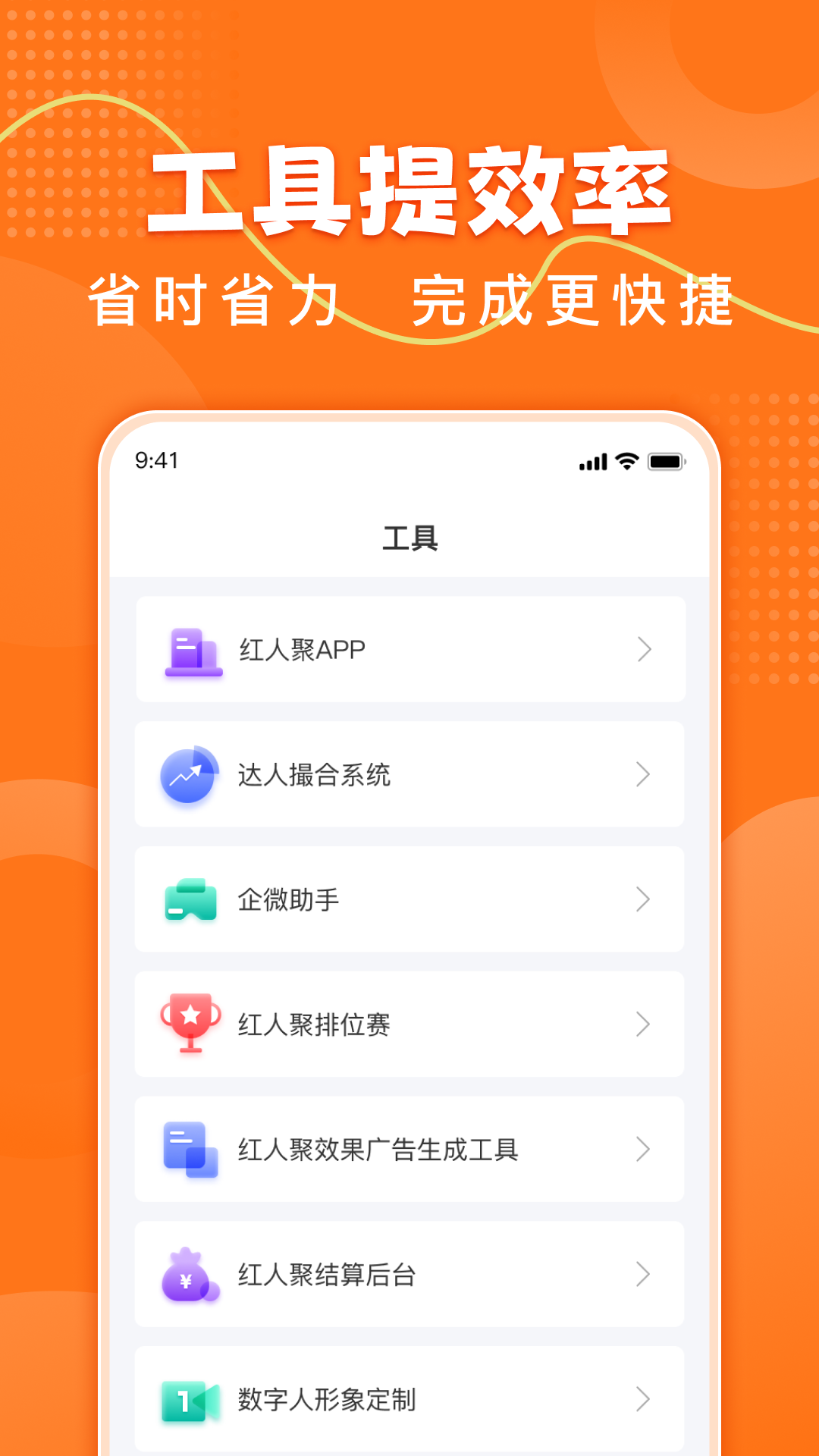 红人聚禹橙简历 v1.1.26