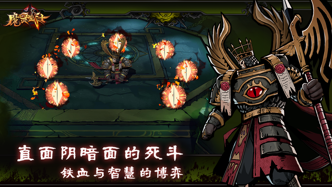 魔灵武士
