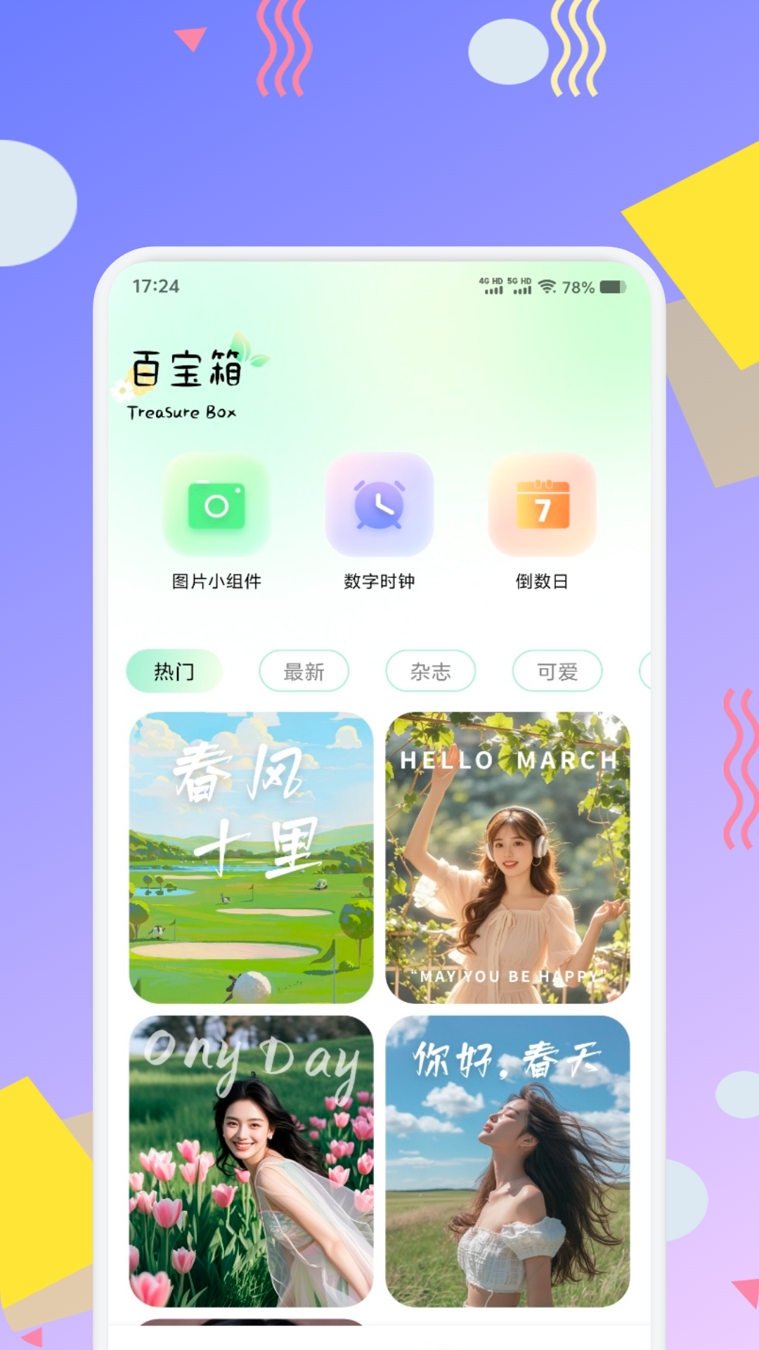 荷花