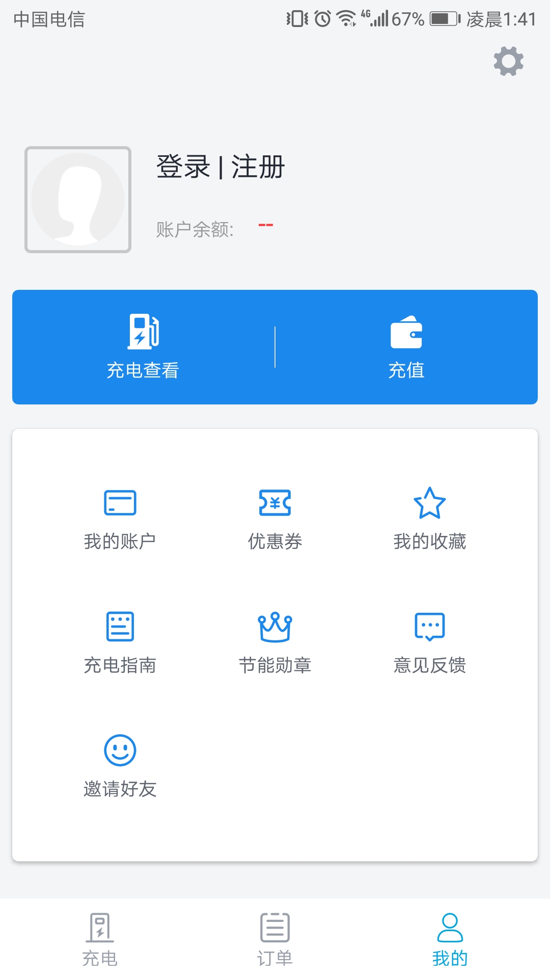 电动宁德充电 v1.4.1