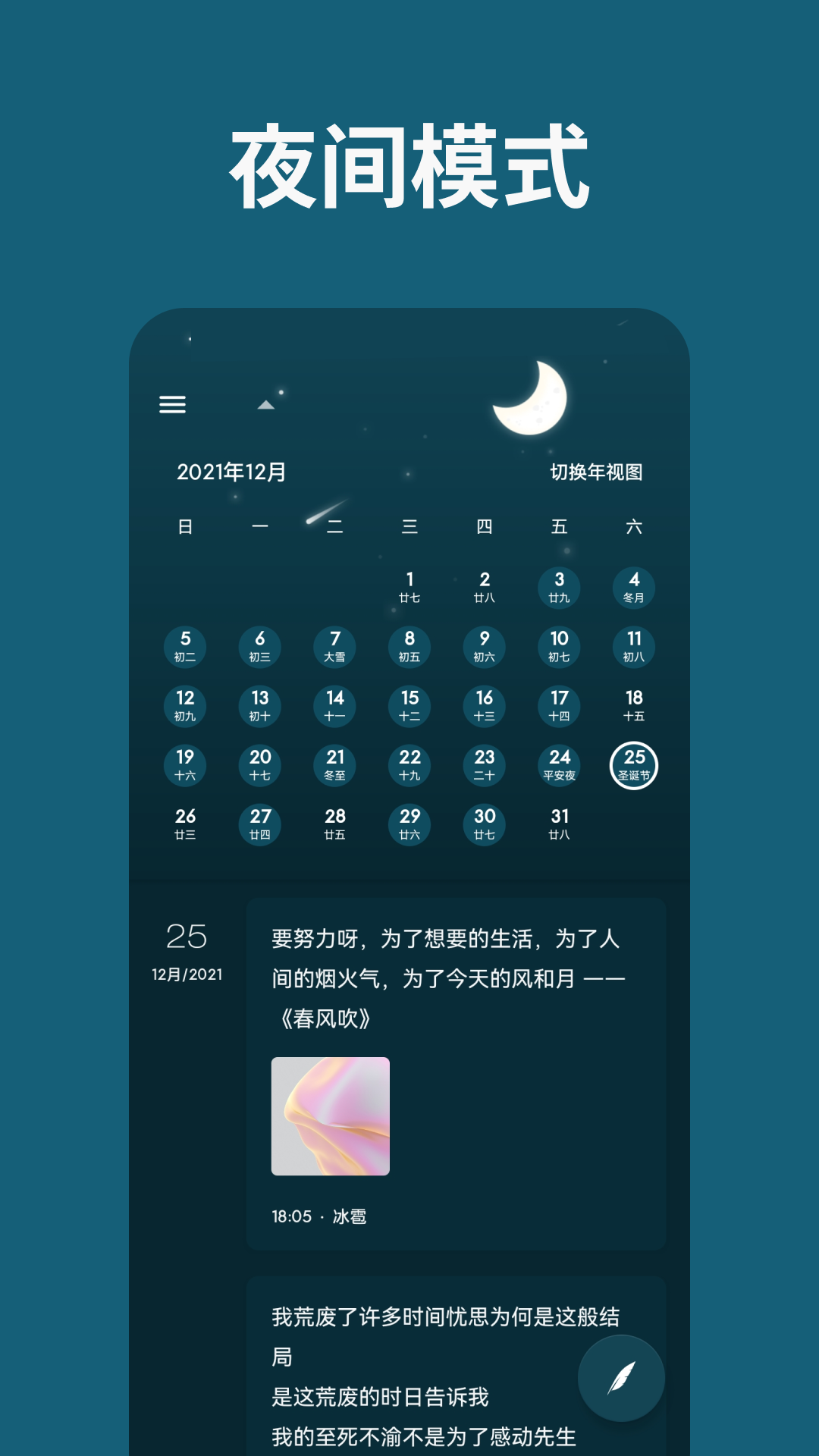 一本日记app v1.96.12