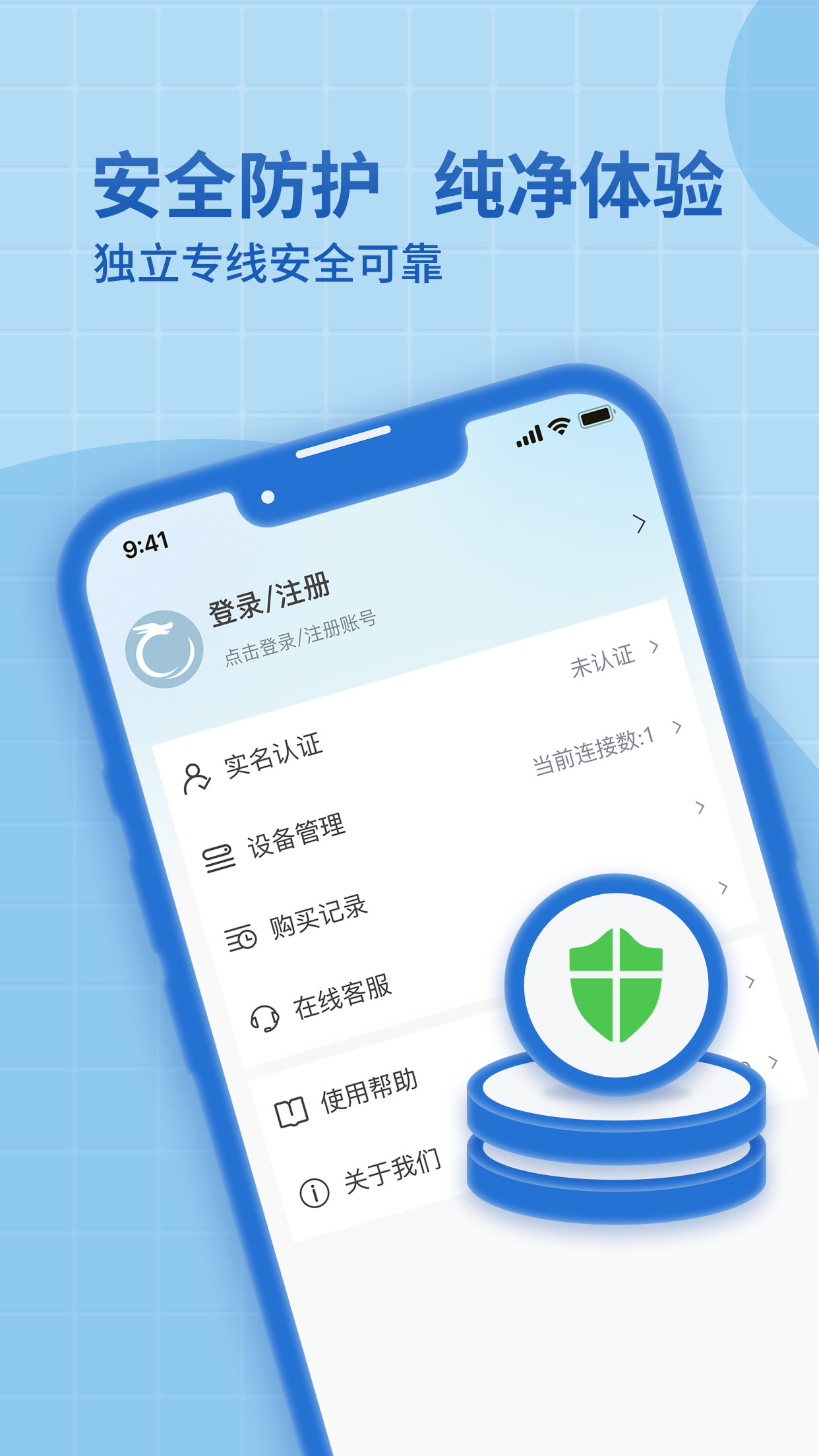 神龙加速器是干嘛的 v1.4.1
