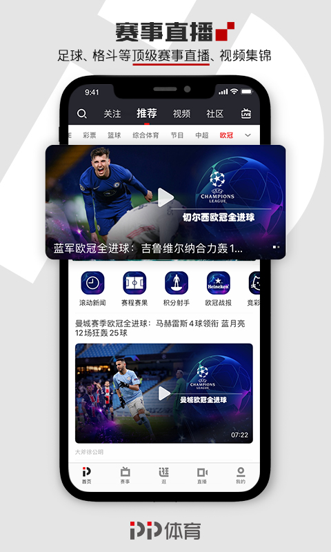 pp体育下载免费下载 v8.1.4