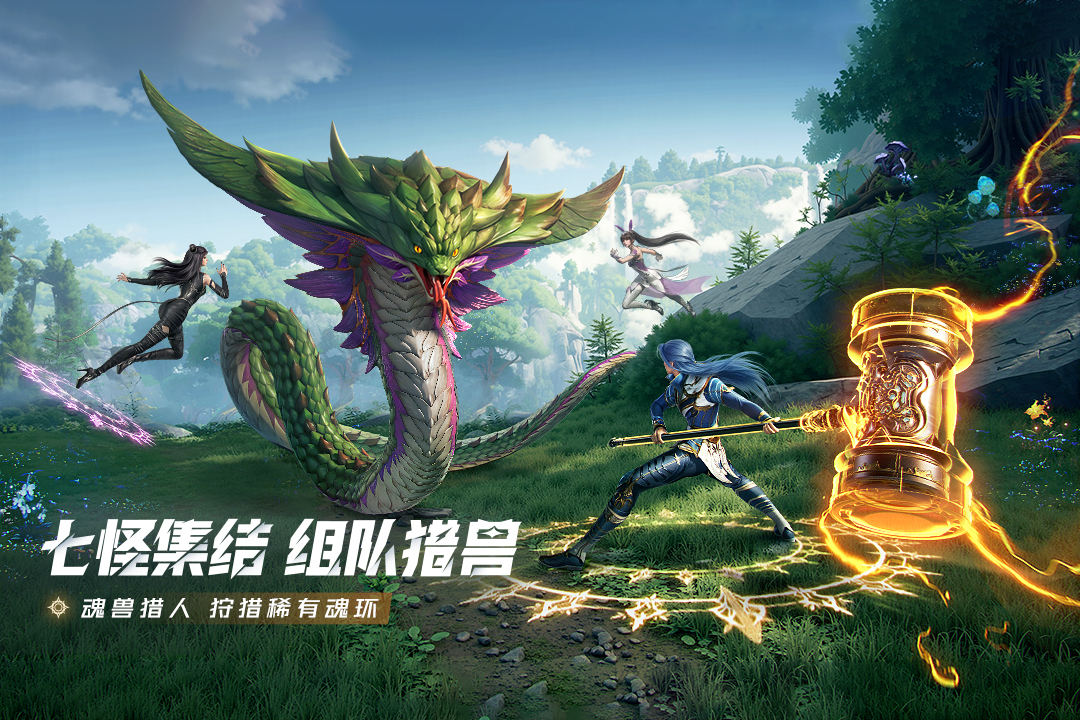 斗罗大陆：猎魂世界