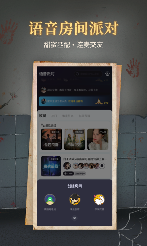 心跳海龟汤下载入口 v2.2.4