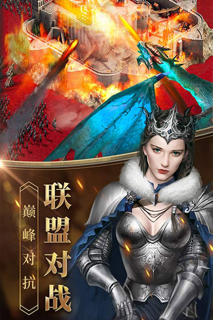 女王的纷争手游下载 v2.9.46