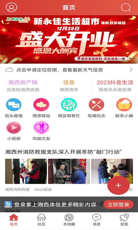 掌上湘西