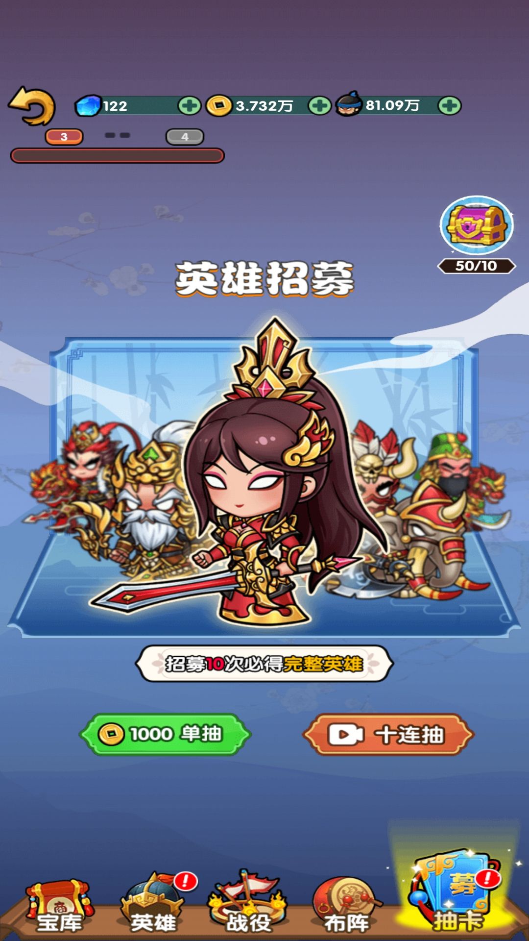 三国创始人截图