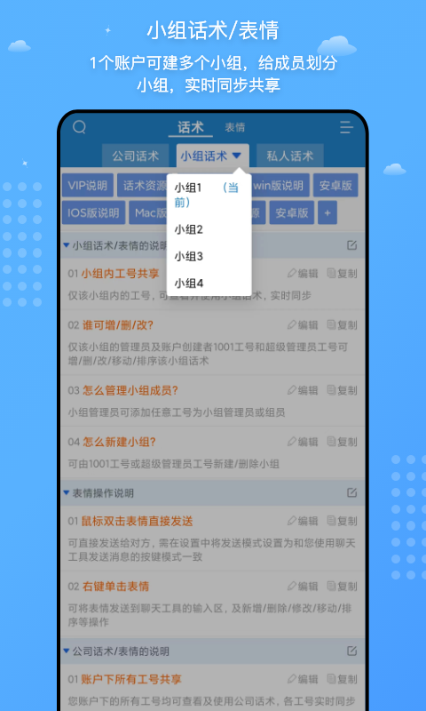 客服宝app下载 v4.0.9