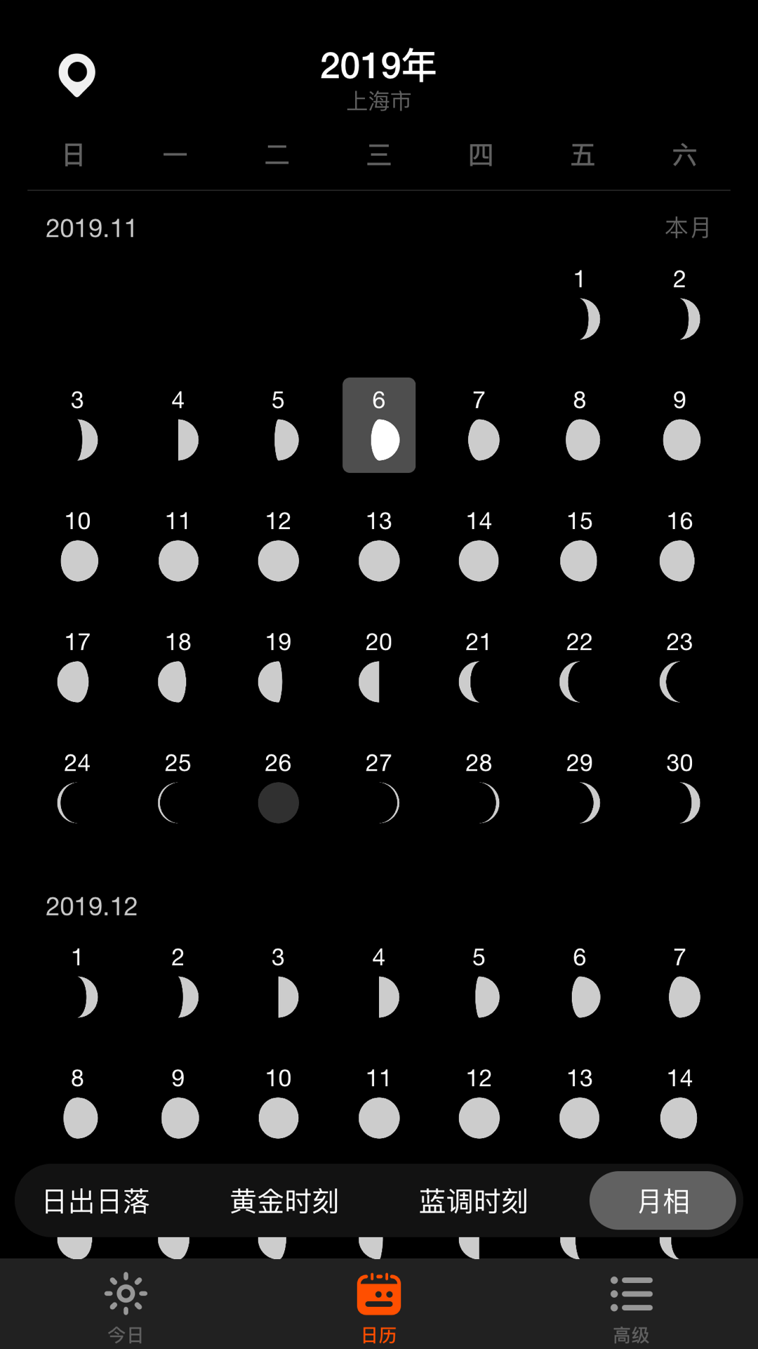 日出月落 v1.2.1