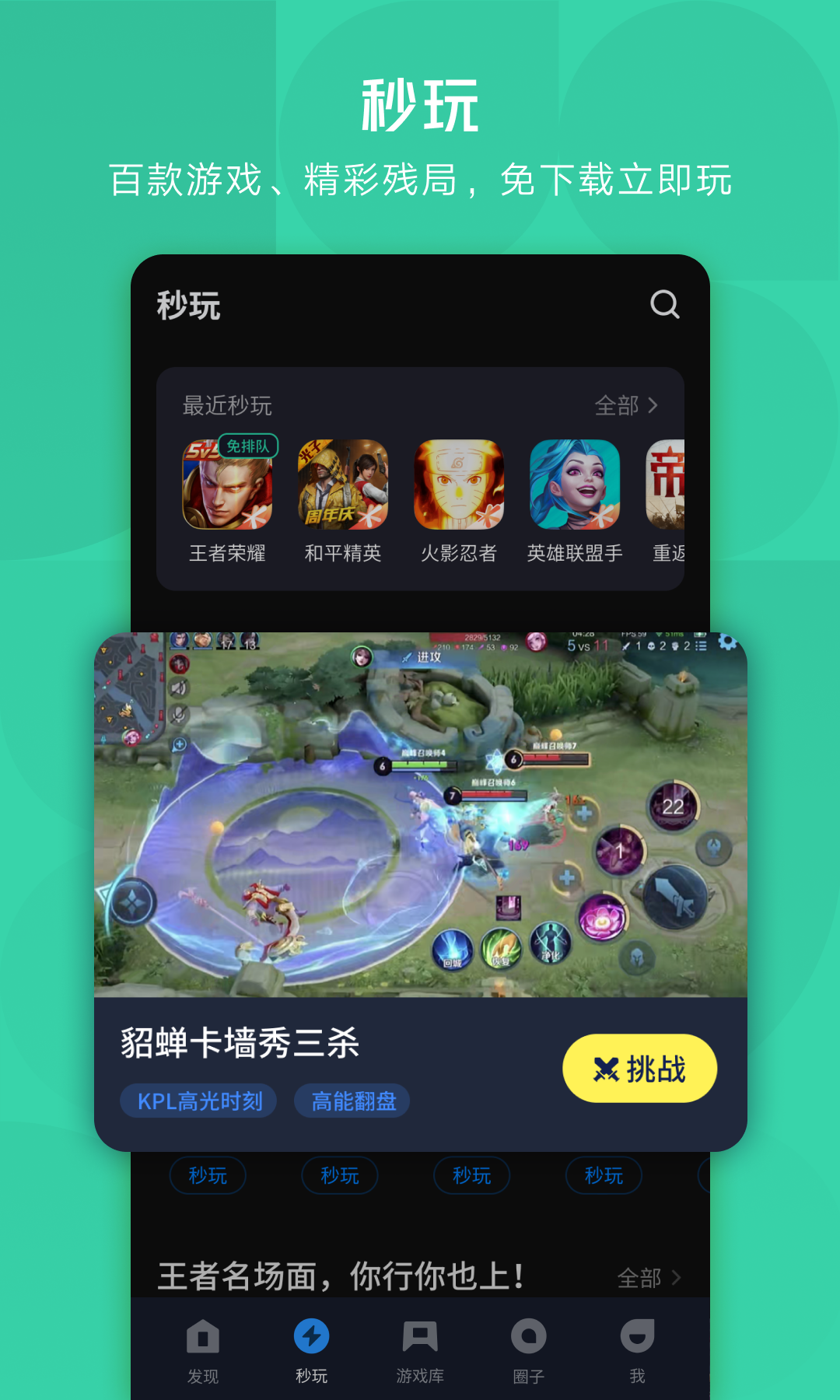 应用宝app官方下载最新版本安装 v9.0.4