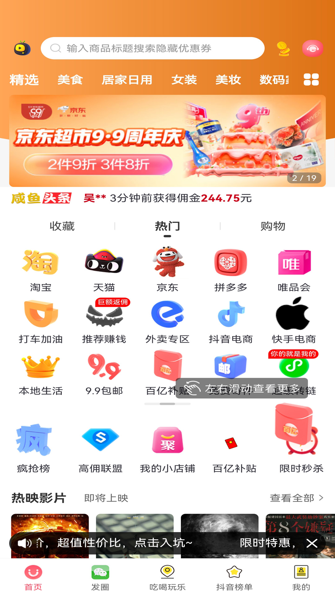 咸鱼之王国际服下载 v1.1.0