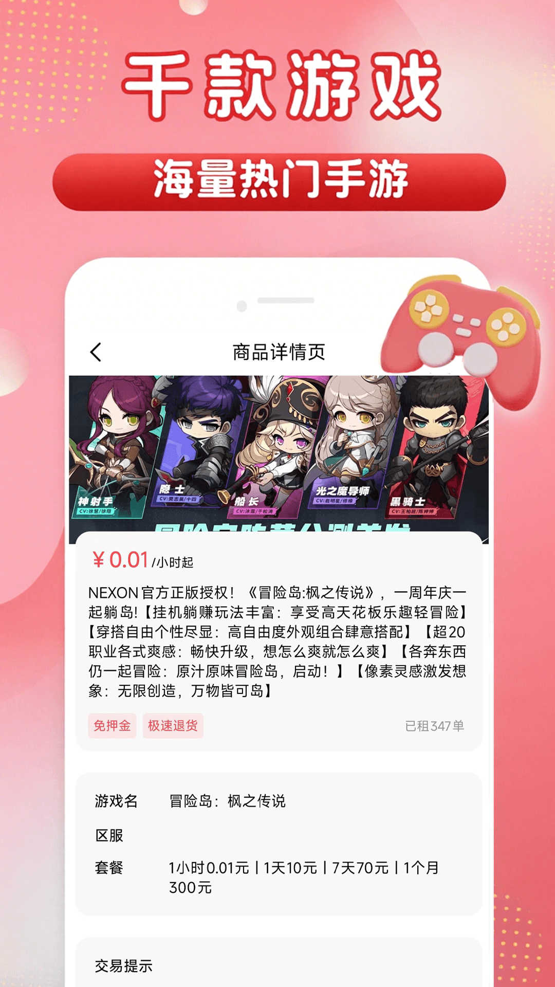 畅玩助手光环助手 v6.5.5