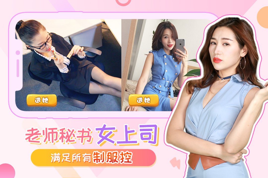 我的总裁女友截图