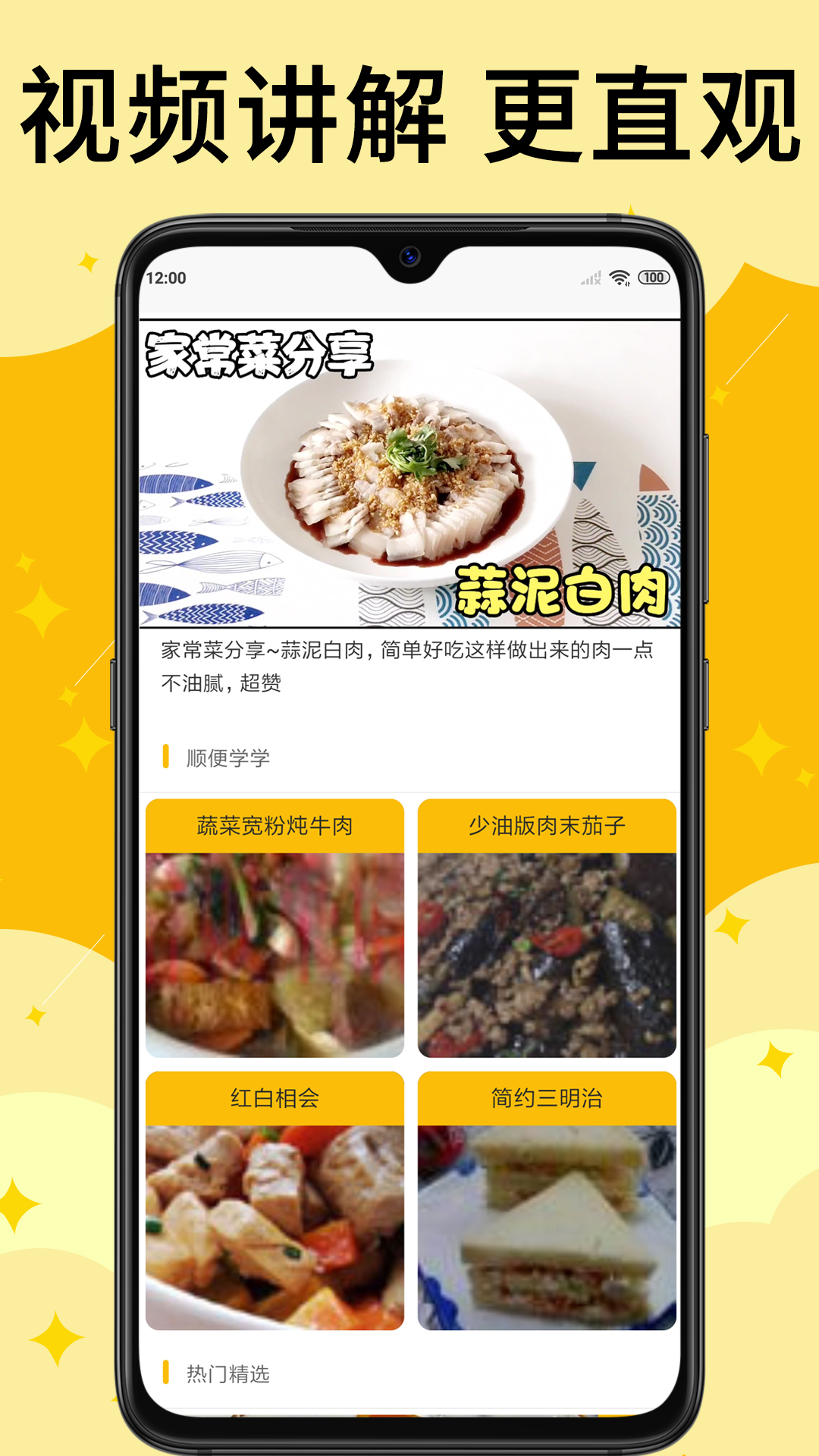 饭团各种做法 v1.2.6