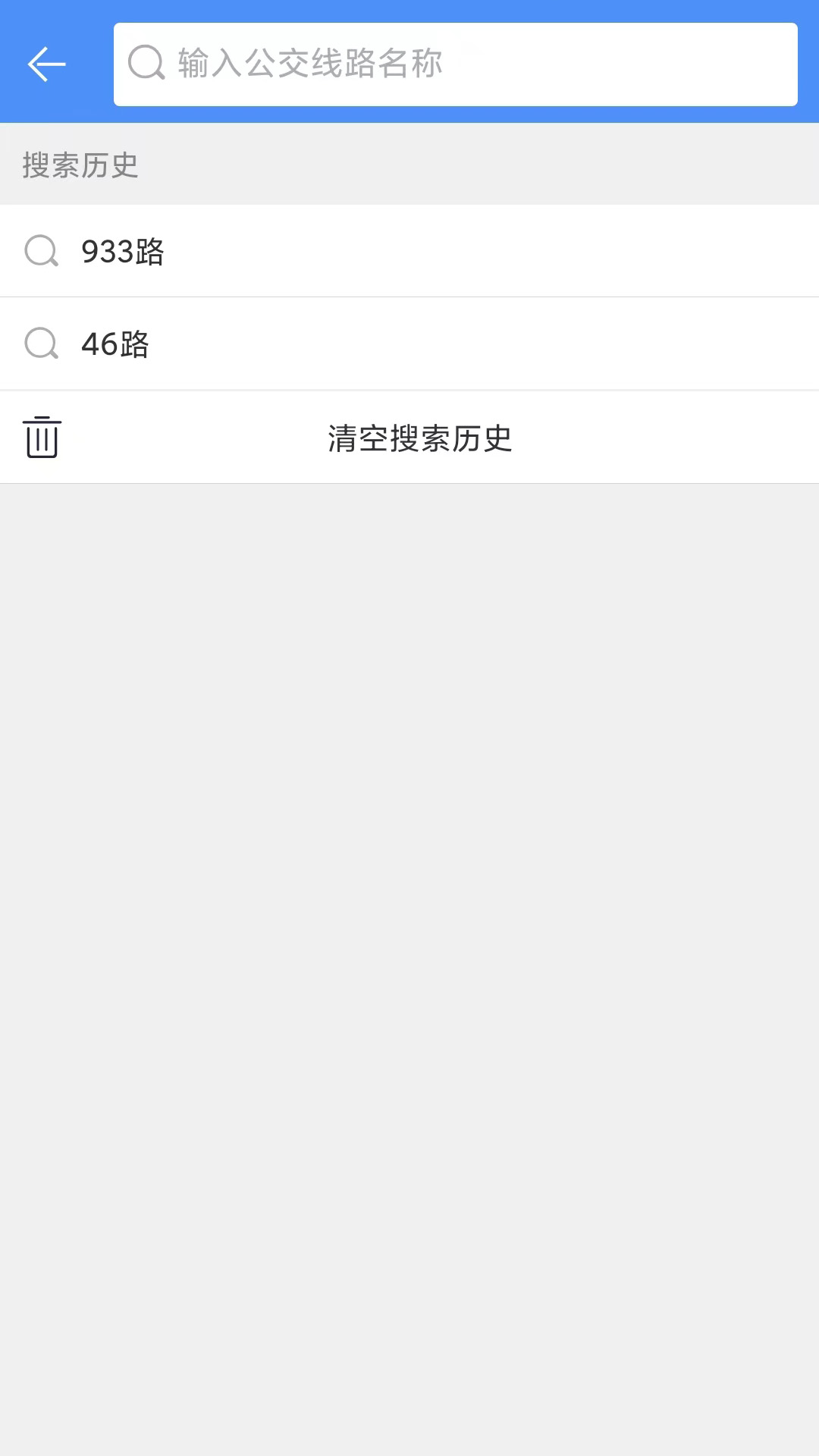 上海公交线路查询 v3.1.00