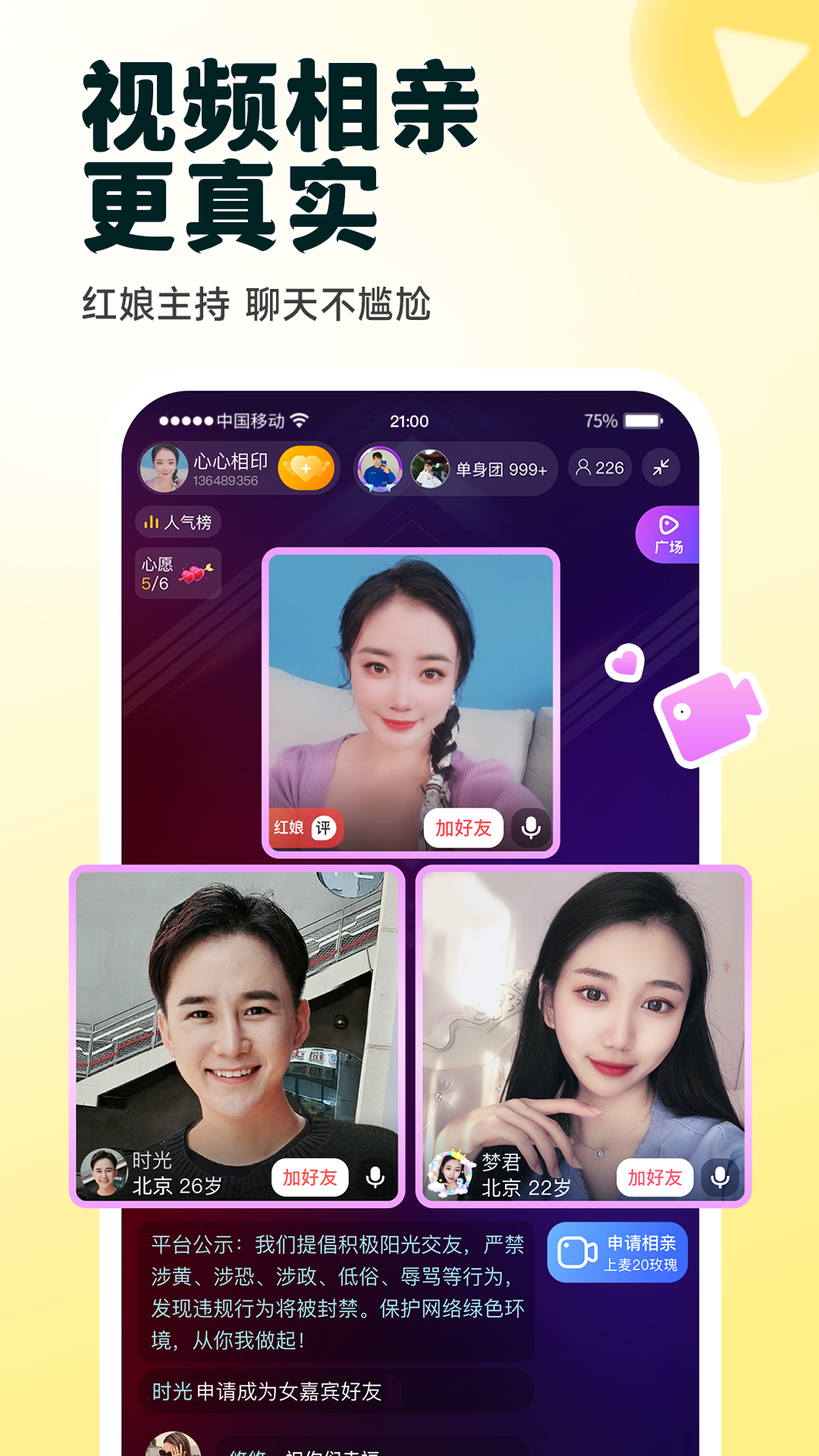 伊对下载 v8.3.701
