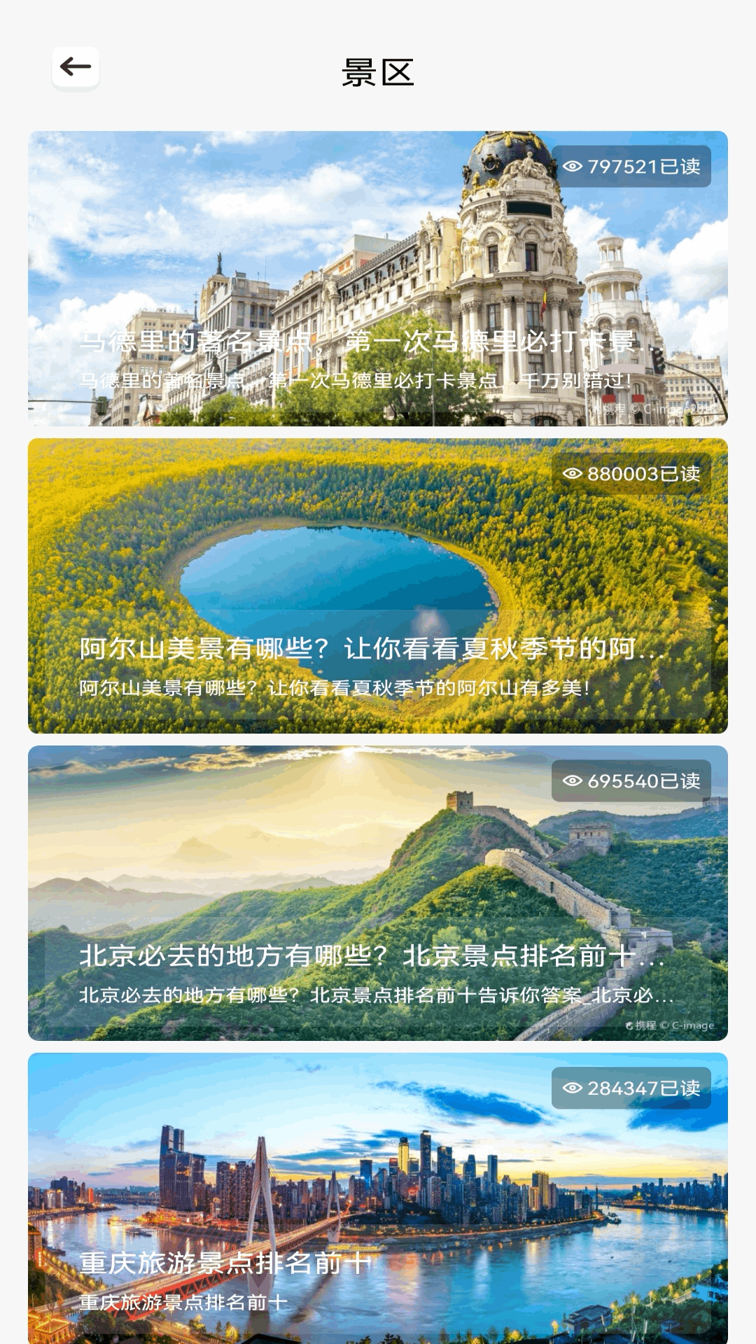 虫虫助手玩下载 v1.2