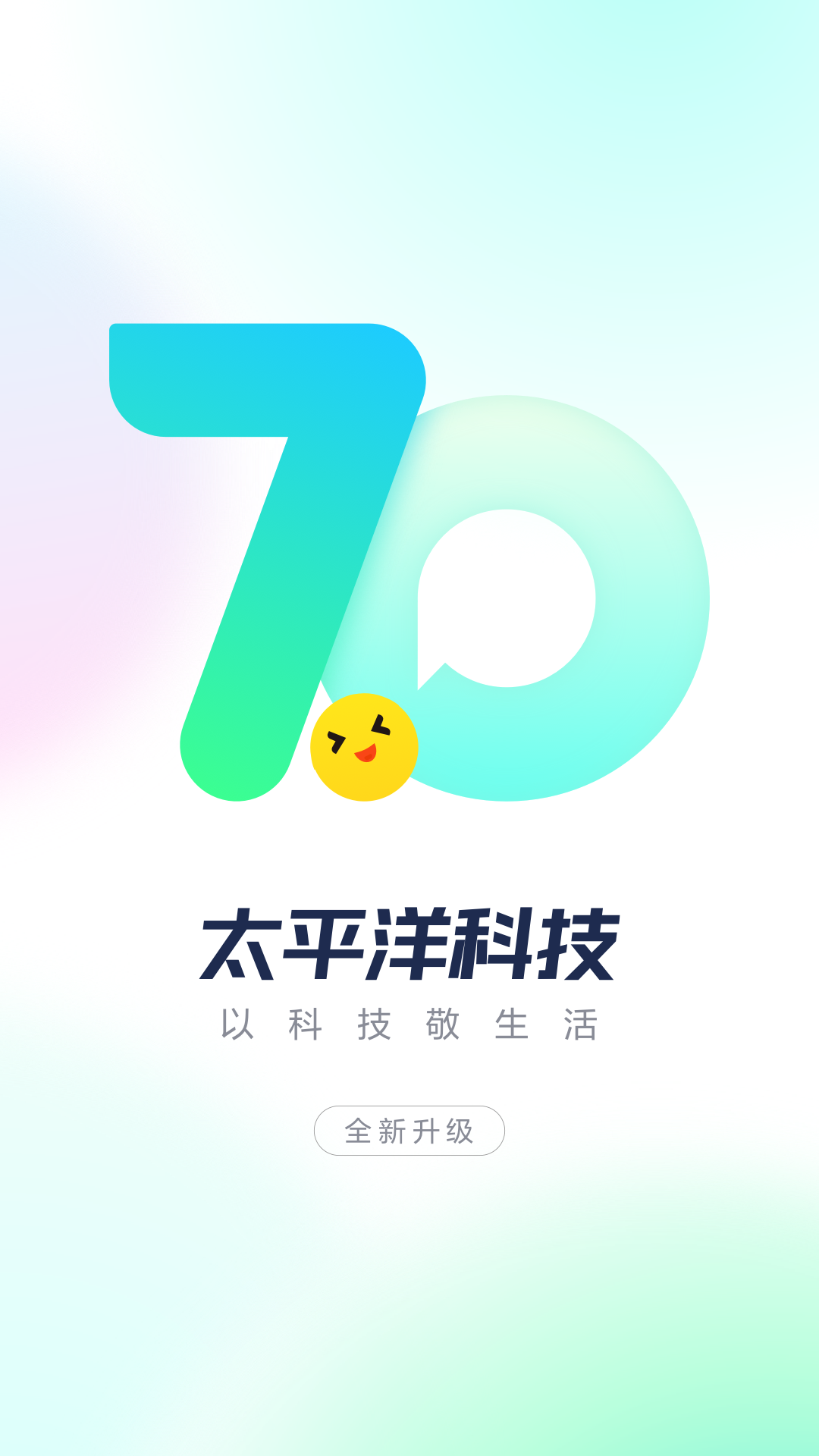 太平洋科技 v7.3.11