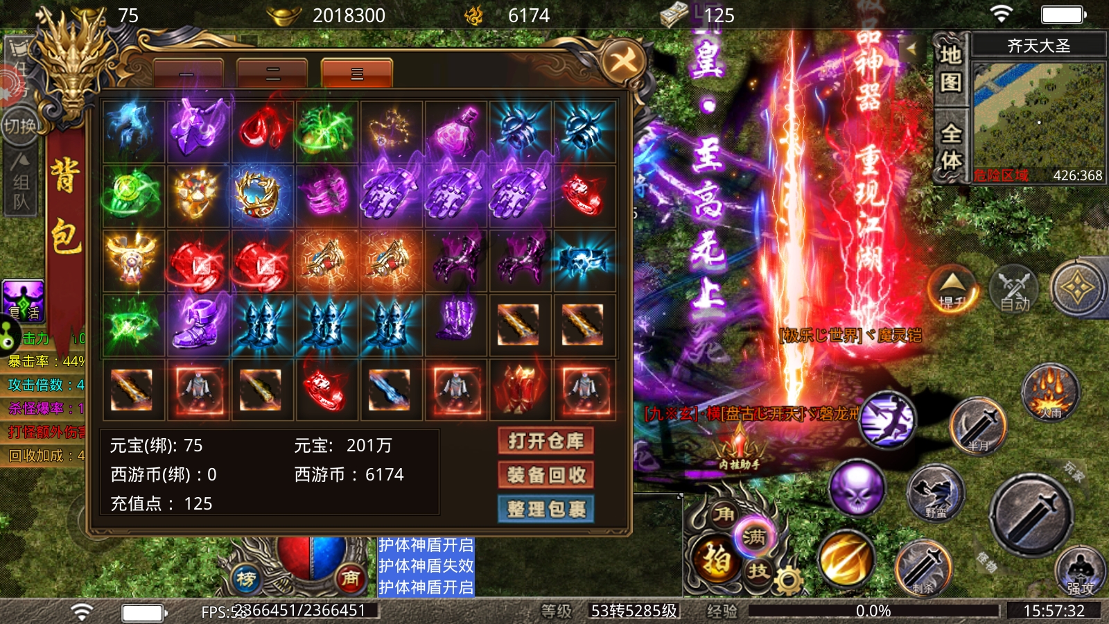 烈焰皇朝渡劫卡血石的购买渠道 v1.0.2