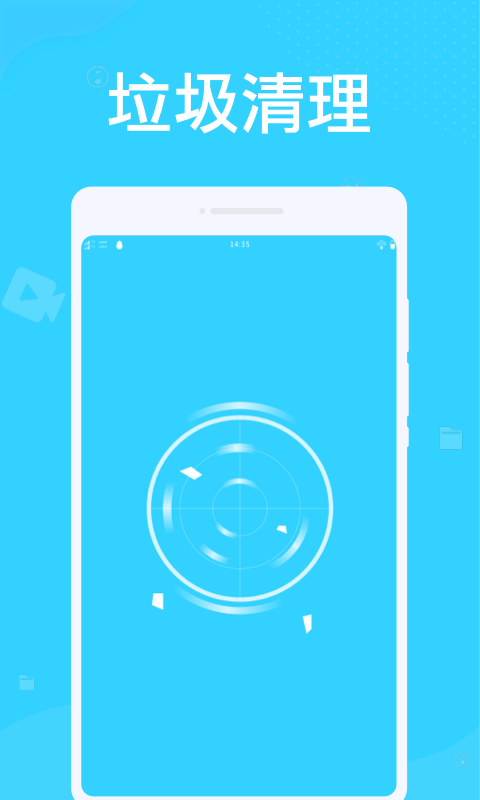 万能清理管家截图
