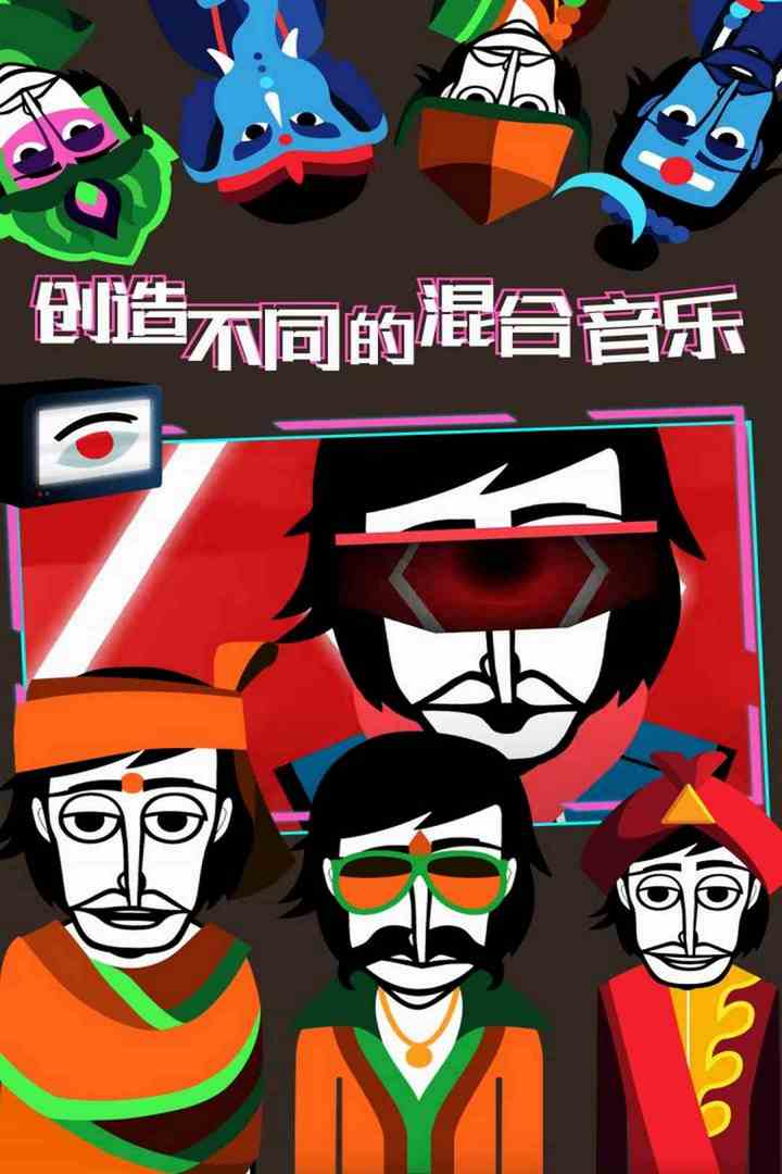 节奏盒子全模组下载 v1.0