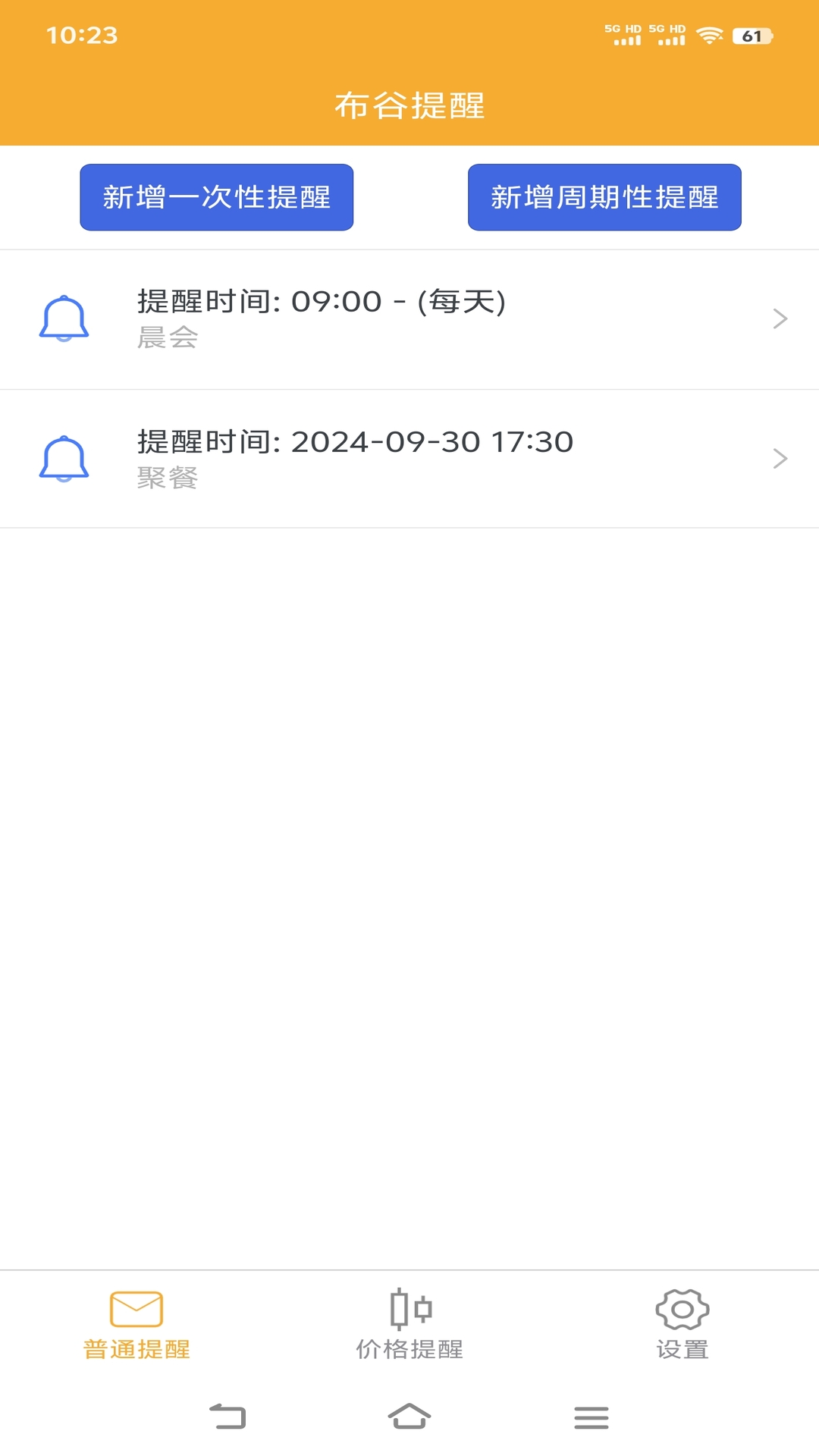 布谷time v1.1.0