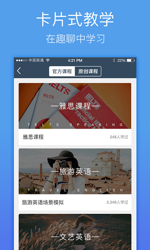 老外趣聊好不好 v3.2.1