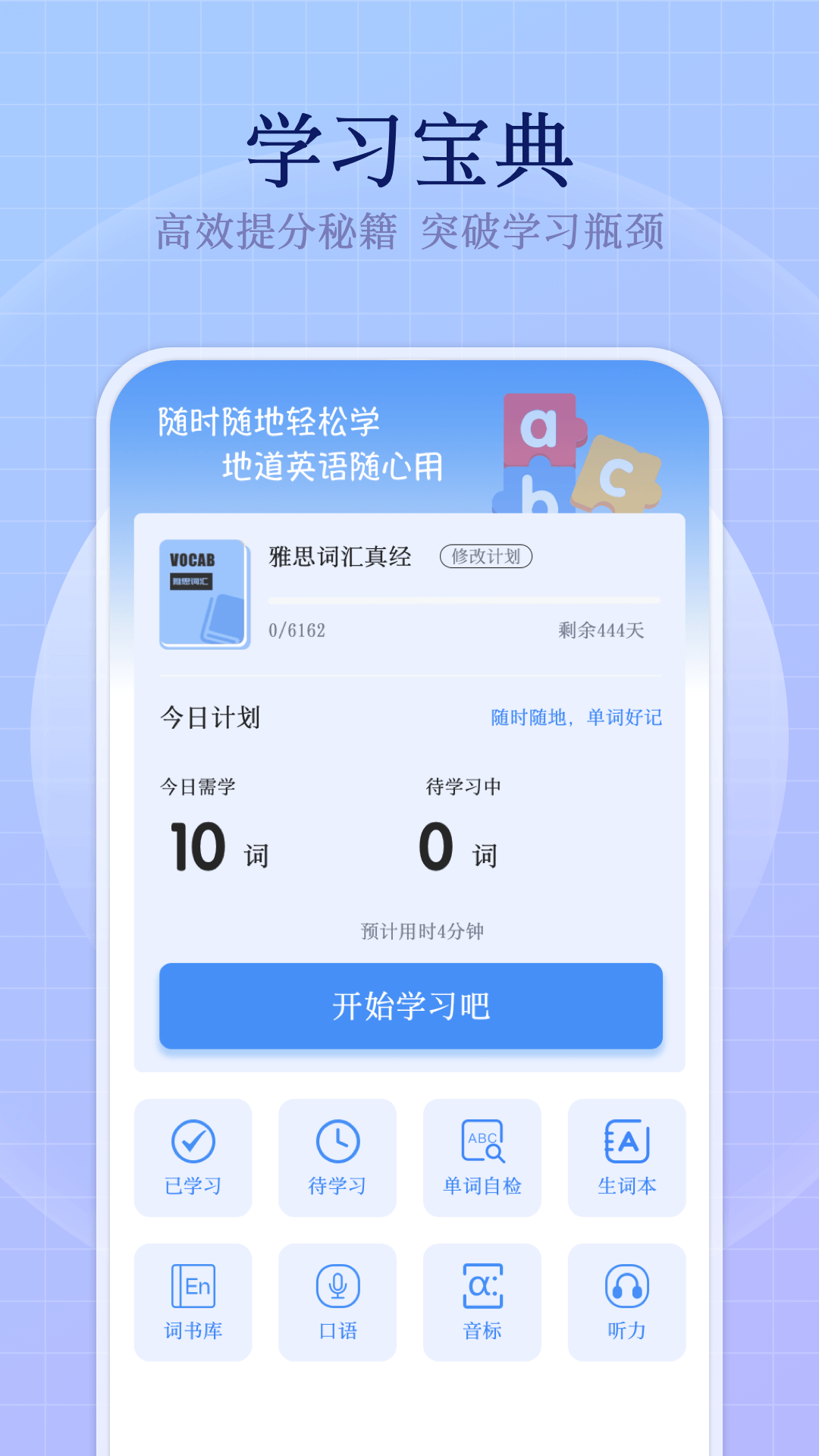 bbc英语
