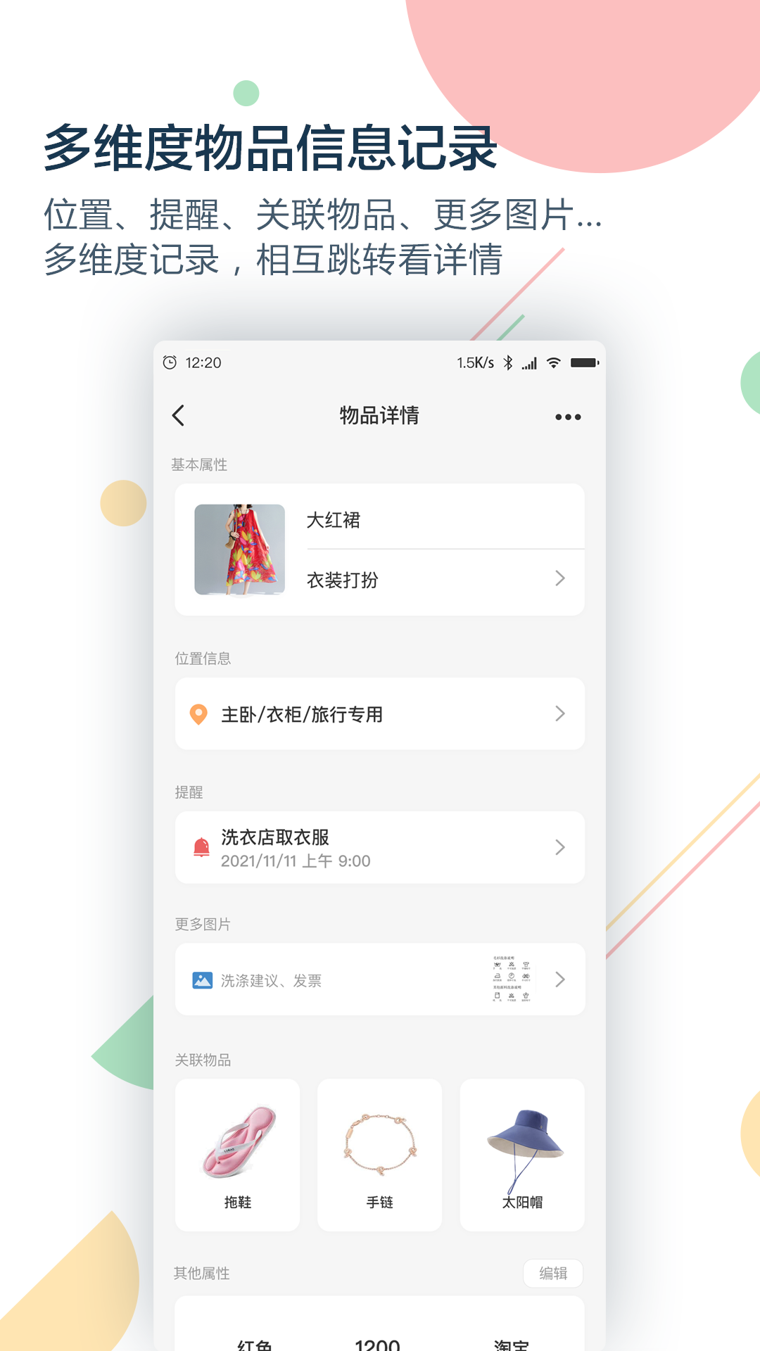 收哪儿软件 v4.8.4