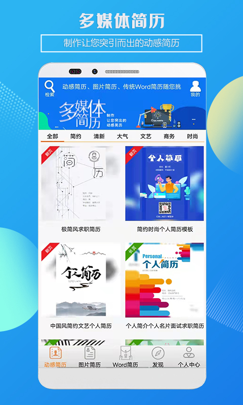 简历制作模板 v2.1