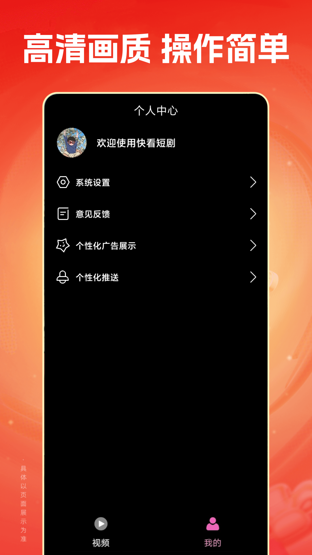小果快看短剧免费下载 v1.0.3-honour