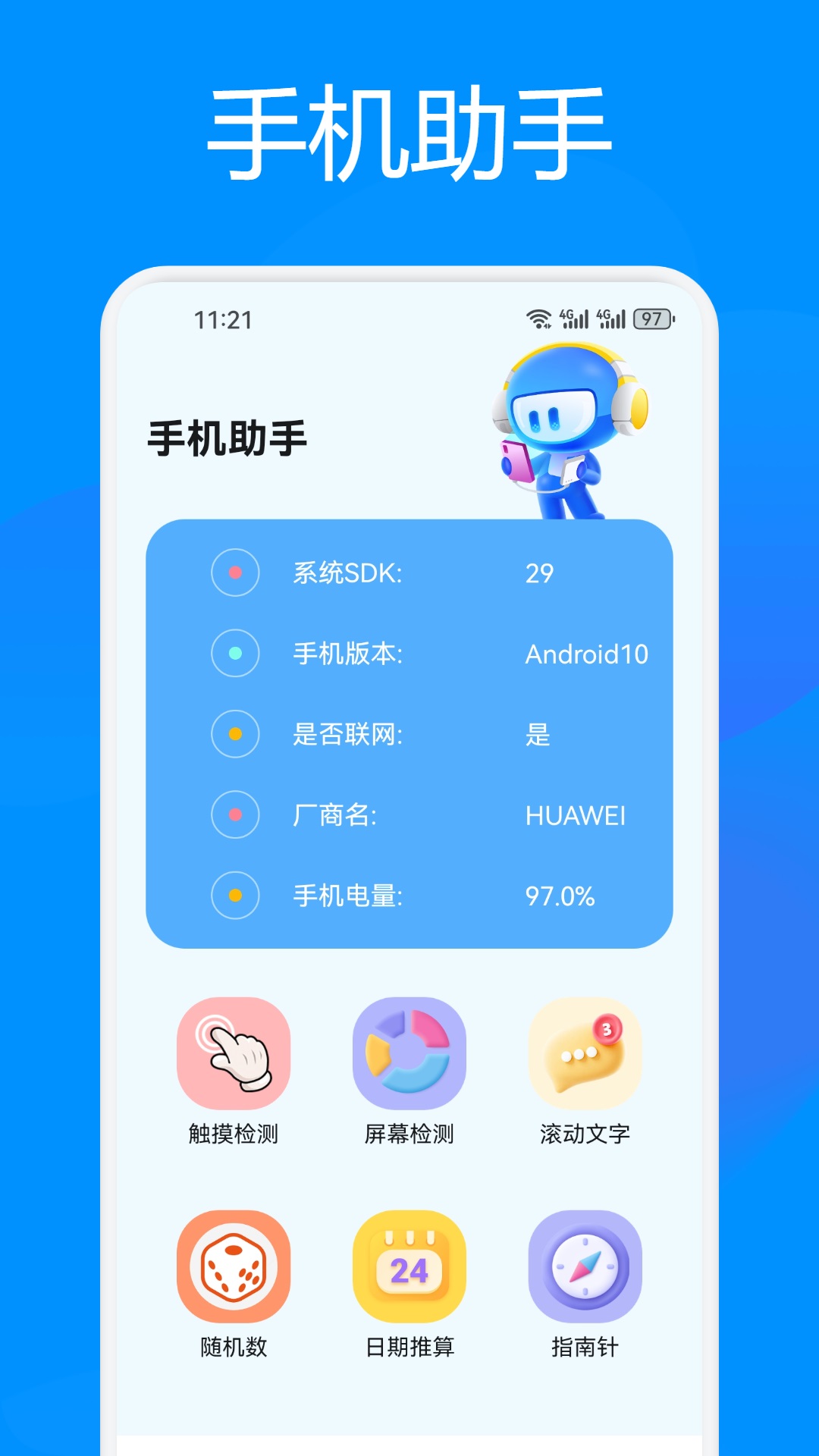 蓝鸟抓包软件 v1.6