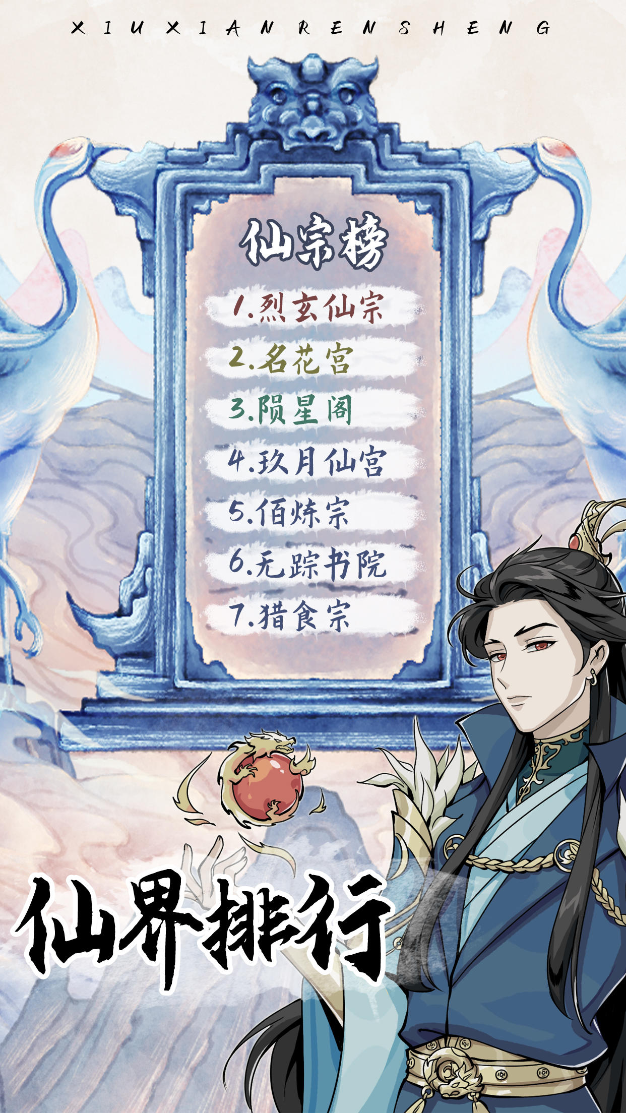修仙人生模拟器免 v1.0.7