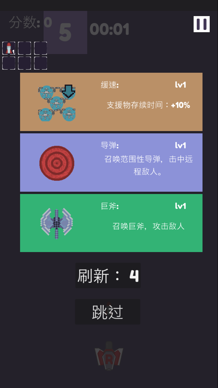 飞机大战方块截图