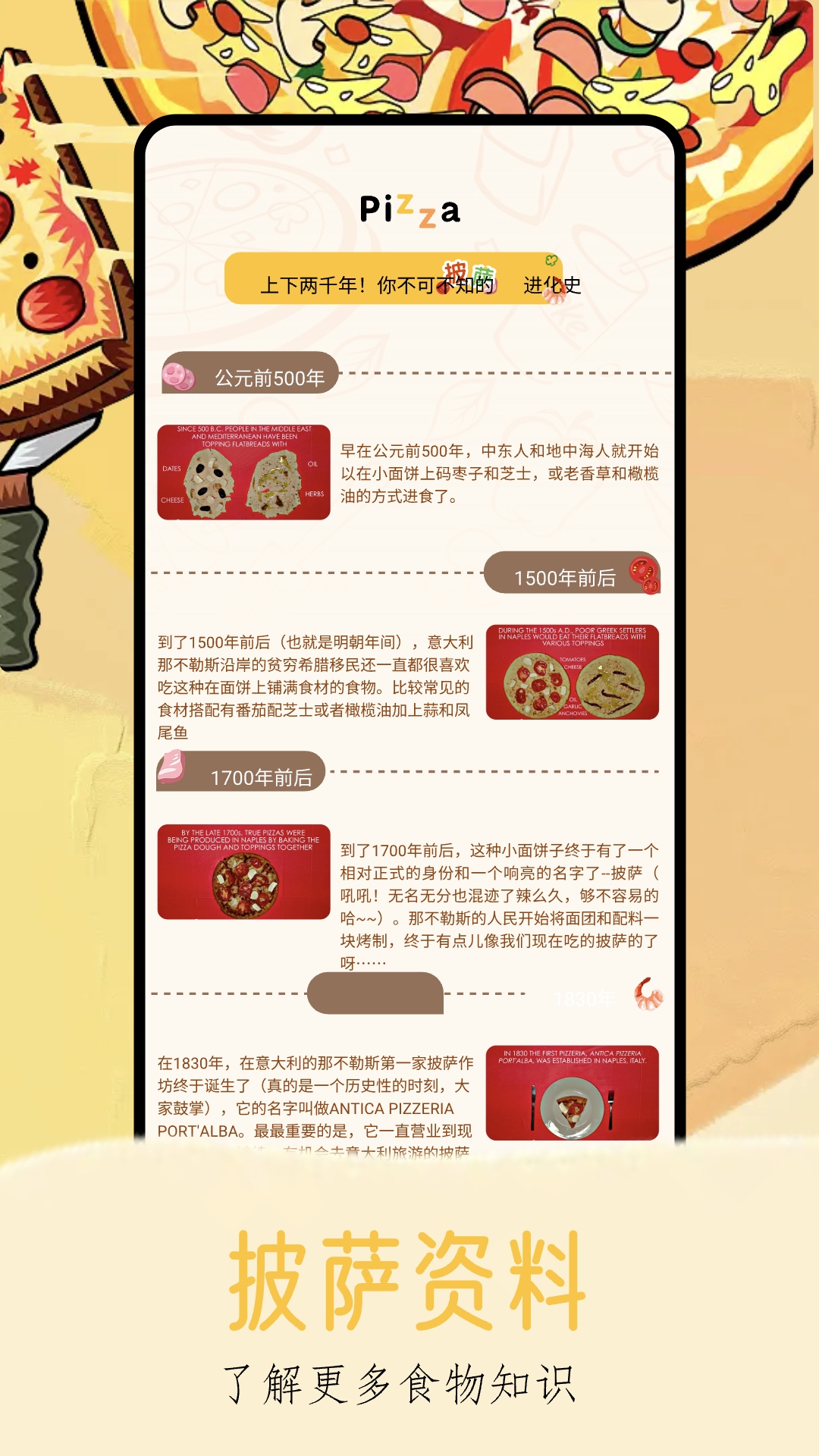 披萨塔