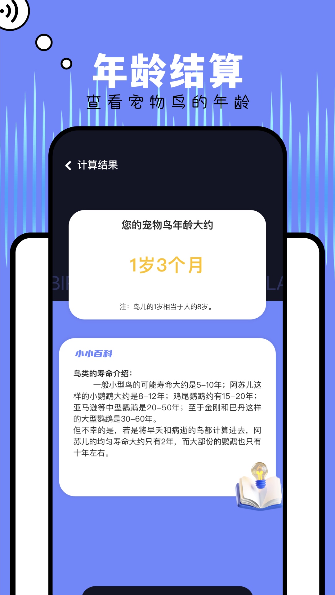 Papago翻译