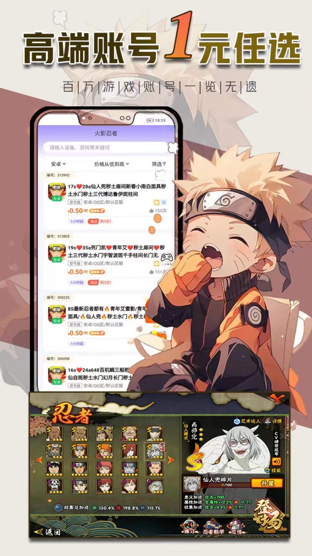 一元租号官网 v5.5.3